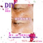 AH SERUM -美白精华液-2ml