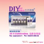 3D1 LIGHTENING 净白亮丽-淡斑-微型美套装-ULTIMATE & CONTOURING AESTEHTICS SET