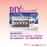 3D1 NECK-紧致駝鳥贅肉-淡斑-微型美套装-ULTIMATE CONTOURING AESTHETIC SET