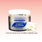 PURIFYING CREAM MASK-净化精致毛孔霜面膜-100gm