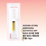 3D3STAR-浓缩提升紧实.淡斑V微型美疗膜-LIFTING EMBEDDING  AESTHETICS MPI MASK-12gm