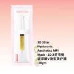 3D3STAR-浓缩玻尿酸-淡斑V微型美疗膜-HYALURONIC AESTHETICS MPI MASK-12gm