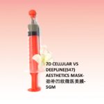 7D CELLULAR VS DEEPLINE(S47) AESTHETICS MASK-劲补凹纹微医美膜-5GM