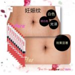 ANTI-STRETCHMARK ACTIVATOR-浅化妊娠纹精华液-10ML*10