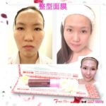 7DH(1)SMOOTH JAWLINE V TONING & VS 2CHINS AESTHETICS MASK-下颌柔提V型消减双下巴微型美膜-23GM