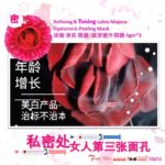 10-PEELING SET-REFINING & TONING LABIA MAJORA-HYALURONIC PEELING MASK-浓缩净实微屑-玻尿酸外阴膜-5gm*2