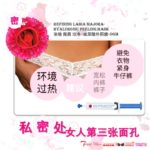 7-REFINING LABIA MAJORA-HYALURONIC PEELING MASK-精炼微屑洁净-玻尿酸外阴膜-5GM
