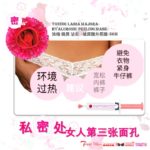 6-TONING LABIA MAJORA-HYALURONIC PEELING MASK-精炼微屑洁实-玻尿酸外阴膜-5GM