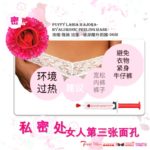 5-PUFFY LABIA MAJORA-HYALURONIC PEELING MASK-精炼微屑洁蓬 -玻尿酸外阴膜-5GM