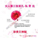2-LABIA -Puffy & Anti-dull Labia Majora Organic Serum - 有机丰盈抗暗沉-外阴精华液-9ml